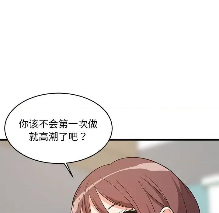 難纏姐妹偏要和我同居 難纏姐妹偏要和我同居-難纏姐妹偏要和我同居 第15話 第41页