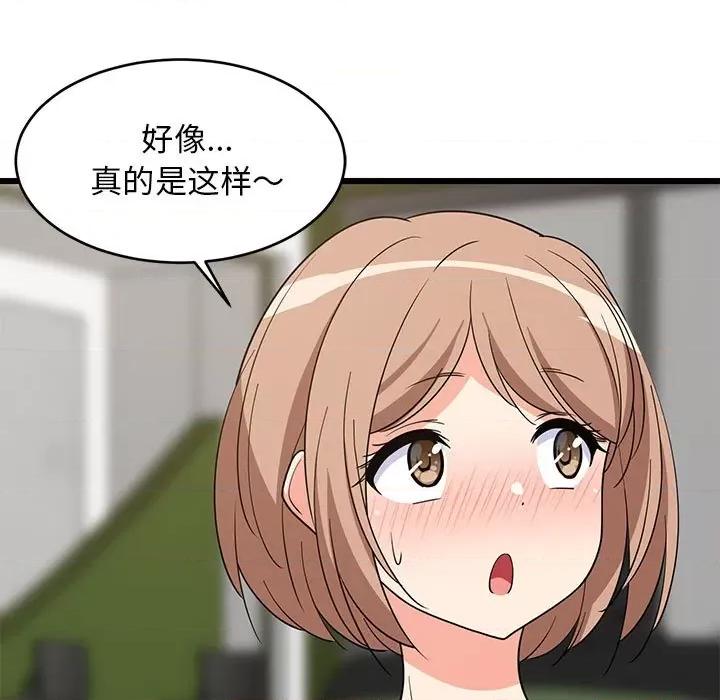 難纏姐妹偏要和我同居 難纏姐妹偏要和我同居-難纏姐妹偏要和我同居 第15話 第46页