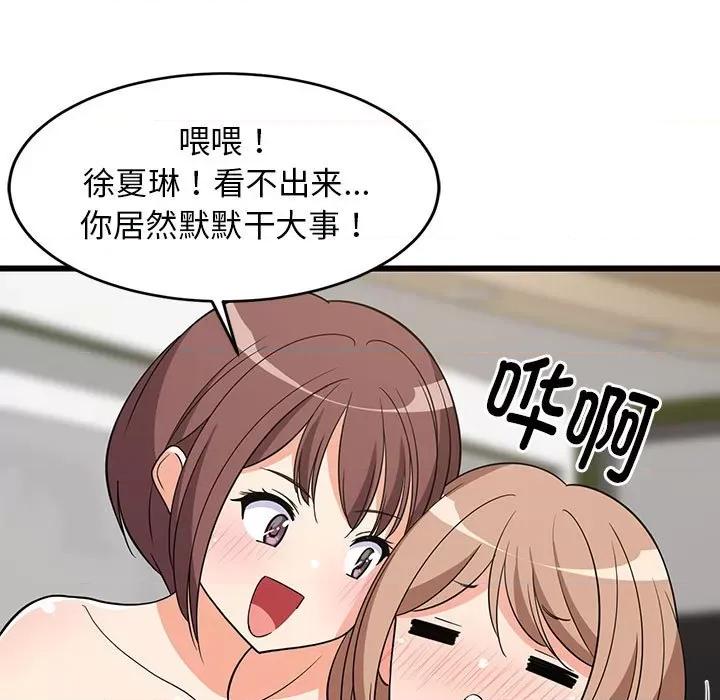 難纏姐妹偏要和我同居 難纏姐妹偏要和我同居-難纏姐妹偏要和我同居 第15話 第48页