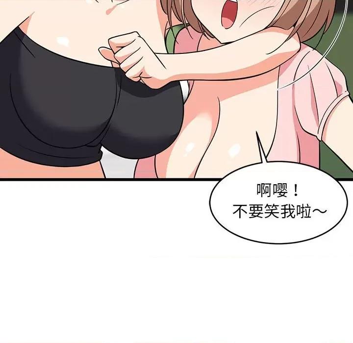 難纏姐妹偏要和我同居 難纏姐妹偏要和我同居-難纏姐妹偏要和我同居 第15話 第49页