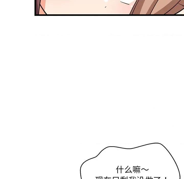 難纏姐妹偏要和我同居 難纏姐妹偏要和我同居-難纏姐妹偏要和我同居 第15話 第52页