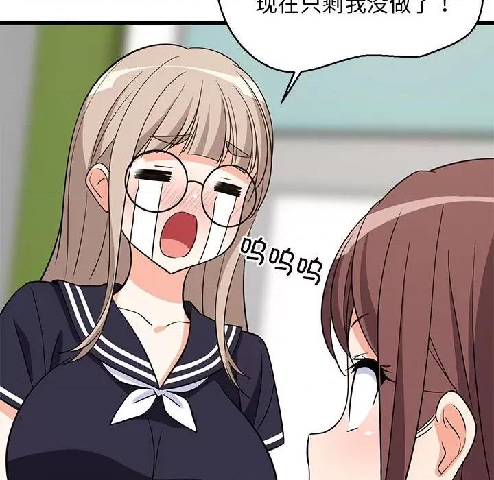 難纏姐妹偏要和我同居 難纏姐妹偏要和我同居-難纏姐妹偏要和我同居 第15話 第53页