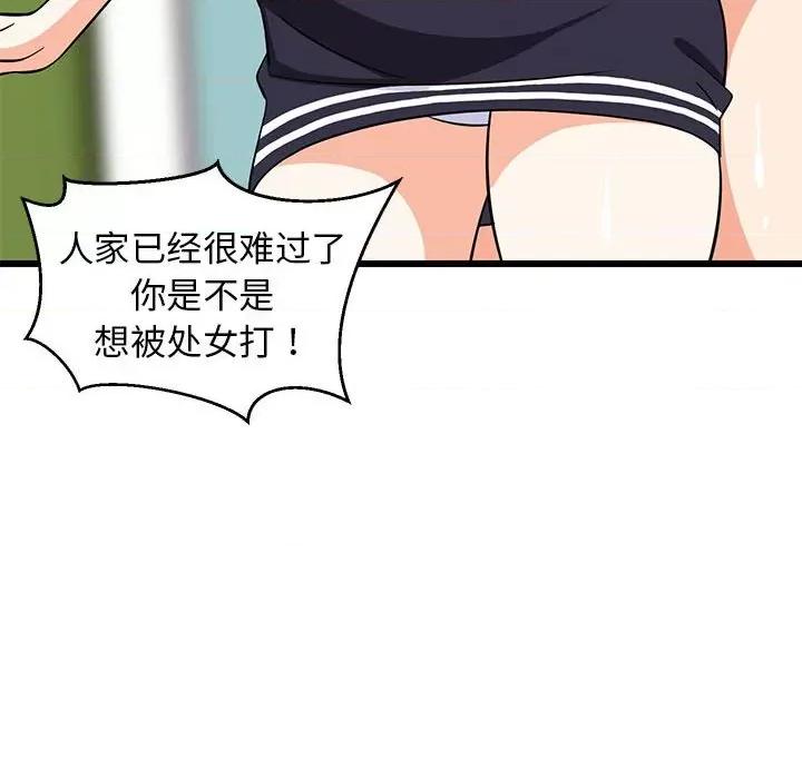 難纏姐妹偏要和我同居 難纏姐妹偏要和我同居-難纏姐妹偏要和我同居 第15話 第59页