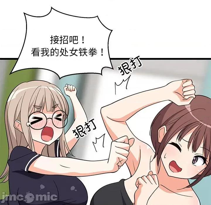 難纏姐妹偏要和我同居 難纏姐妹偏要和我同居-難纏姐妹偏要和我同居 第15話 第60页