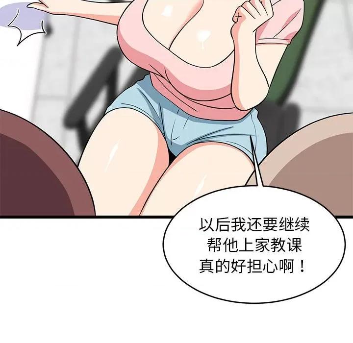 難纏姐妹偏要和我同居 難纏姐妹偏要和我同居-難纏姐妹偏要和我同居 第15話 第63页