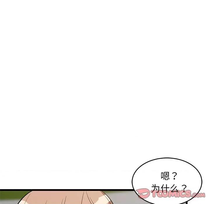 難纏姐妹偏要和我同居 難纏姐妹偏要和我同居-難纏姐妹偏要和我同居 第15話 第68页