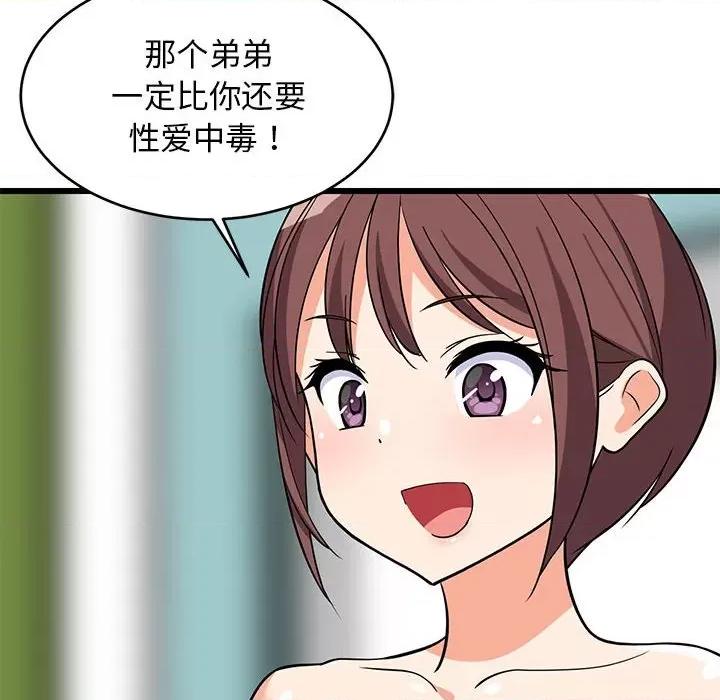 難纏姐妹偏要和我同居 難纏姐妹偏要和我同居-難纏姐妹偏要和我同居 第15話 第73页