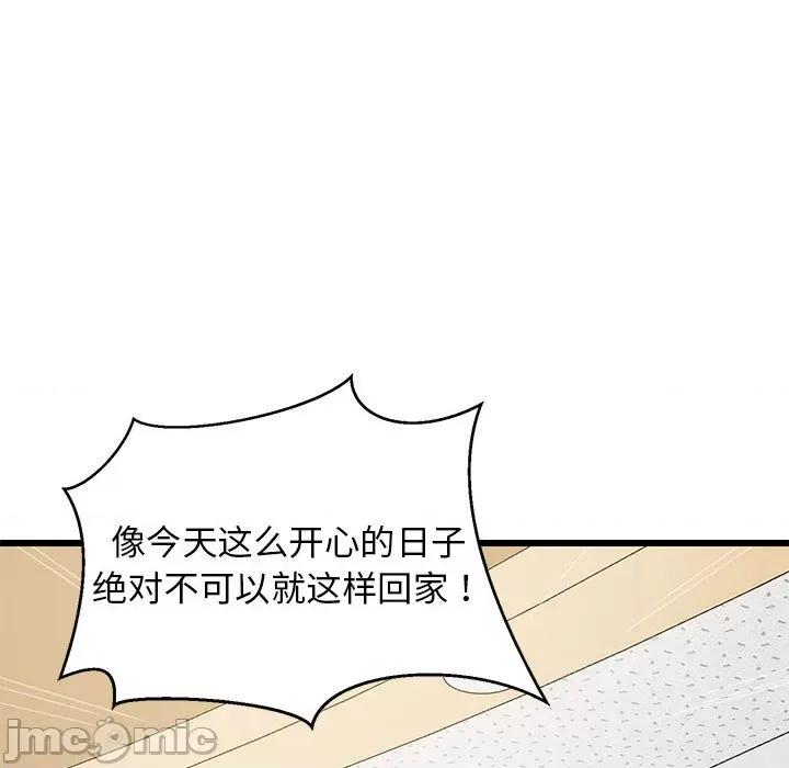 難纏姐妹偏要和我同居 難纏姐妹偏要和我同居-難纏姐妹偏要和我同居 第15話 第85页