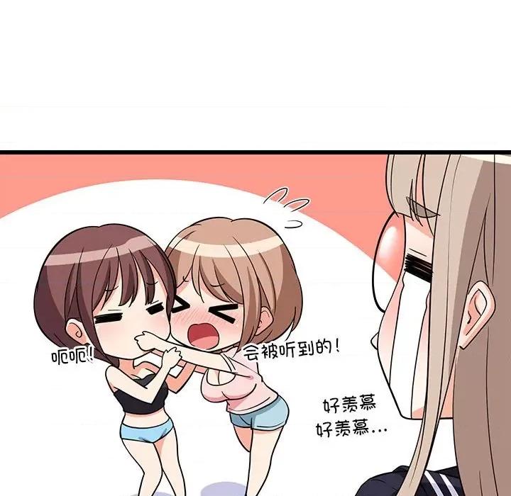 難纏姐妹偏要和我同居 難纏姐妹偏要和我同居-難纏姐妹偏要和我同居 第15話 第87页
