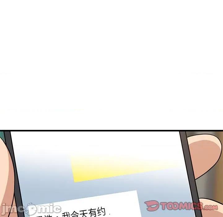 難纏姐妹偏要和我同居 難纏姐妹偏要和我同居-難纏姐妹偏要和我同居 第15話 第100页