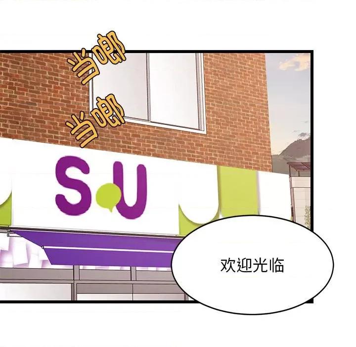難纏姐妹偏要和我同居 難纏姐妹偏要和我同居-難纏姐妹偏要和我同居 第15話 第103页
