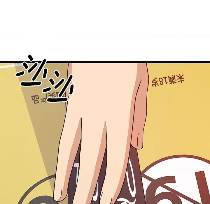 難纏姐妹偏要和我同居 難纏姐妹偏要和我同居-難纏姐妹偏要和我同居 第15話 第123页