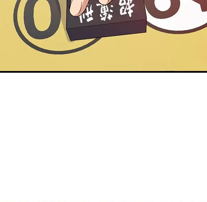 難纏姐妹偏要和我同居 難纏姐妹偏要和我同居-難纏姐妹偏要和我同居 第15話 第124页