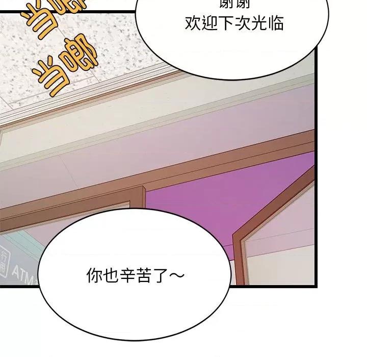 難纏姐妹偏要和我同居 難纏姐妹偏要和我同居-難纏姐妹偏要和我同居 第15話 第131页