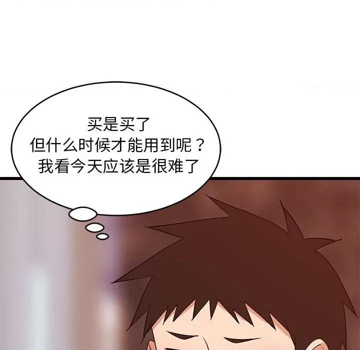 難纏姐妹偏要和我同居 難纏姐妹偏要和我同居-難纏姐妹偏要和我同居 第15話 第137页