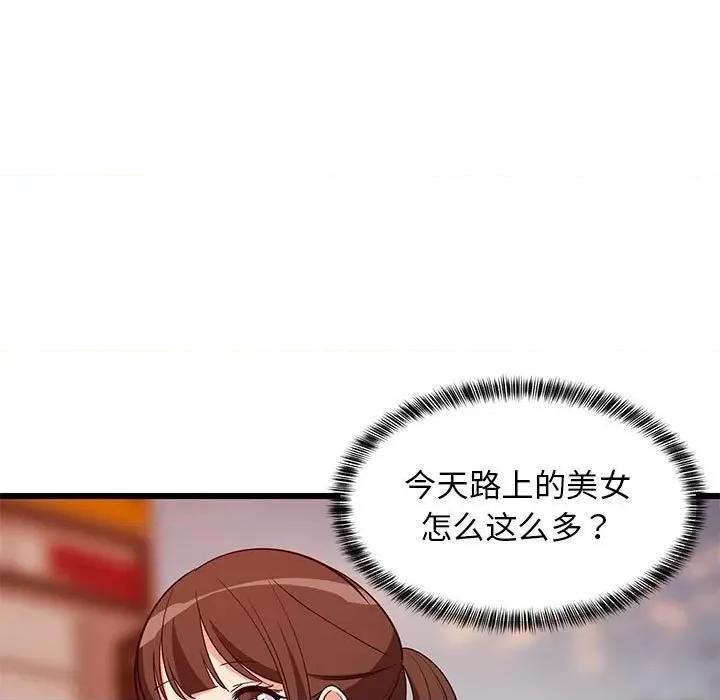 難纏姐妹偏要和我同居 難纏姐妹偏要和我同居-難纏姐妹偏要和我同居 第15話 第148页