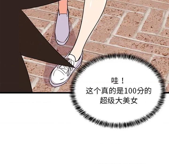 難纏姐妹偏要和我同居 難纏姐妹偏要和我同居-難纏姐妹偏要和我同居 第15話 第156页