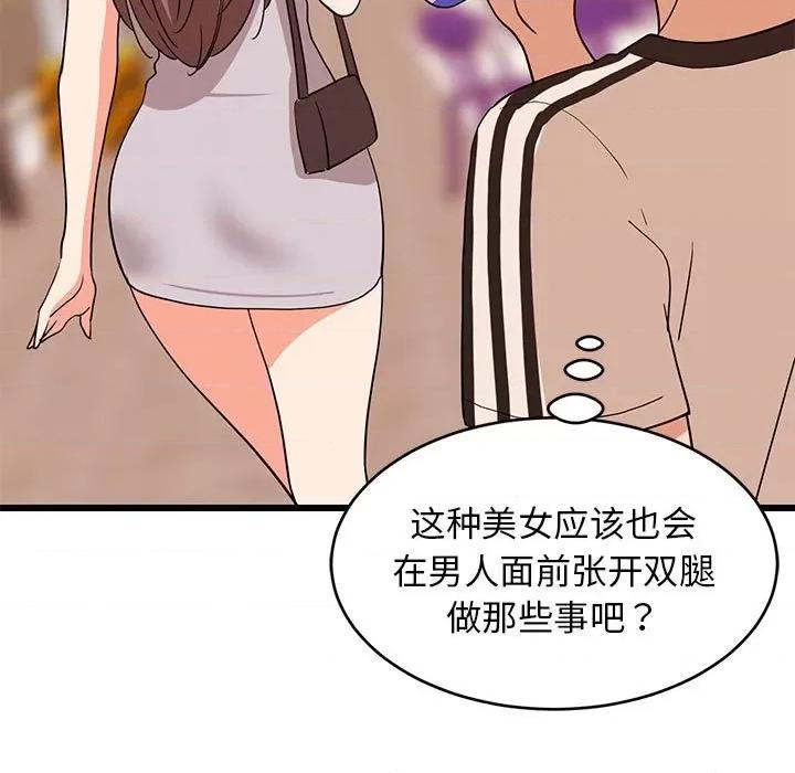 難纏姐妹偏要和我同居 難纏姐妹偏要和我同居-難纏姐妹偏要和我同居 第15話 第163页