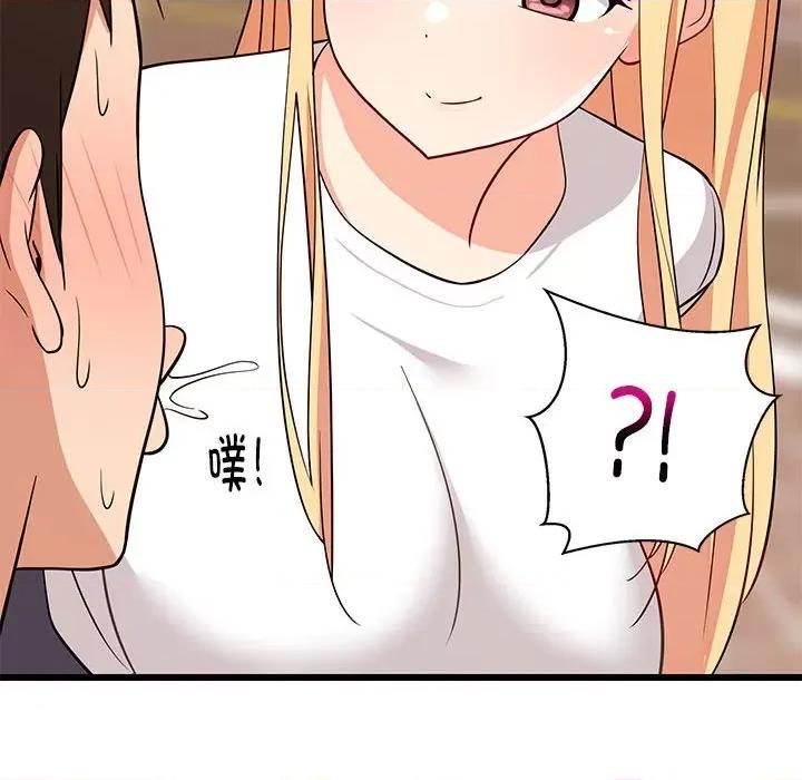 難纏姐妹偏要和我同居 難纏姐妹偏要和我同居-難纏姐妹偏要和我同居 第15話 第174页