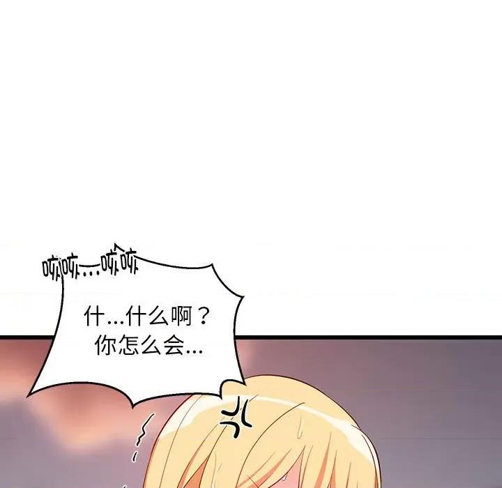難纏姐妹偏要和我同居 難纏姐妹偏要和我同居-難纏姐妹偏要和我同居 第15話 第179页