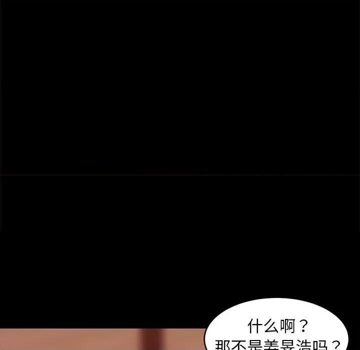 難纏姐妹偏要和我同居 難纏姐妹偏要和我同居-難纏姐妹偏要和我同居 第16話 第17页