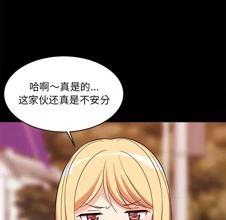難纏姐妹偏要和我同居 難纏姐妹偏要和我同居-難纏姐妹偏要和我同居 第16話 第26页