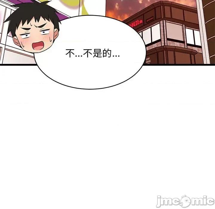 難纏姐妹偏要和我同居 難纏姐妹偏要和我同居-難纏姐妹偏要和我同居 第16話 第30页