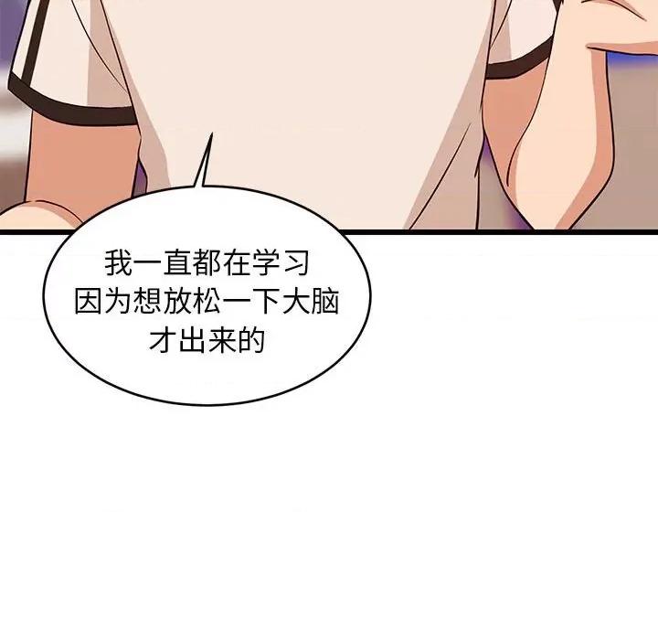 難纏姐妹偏要和我同居 難纏姐妹偏要和我同居-難纏姐妹偏要和我同居 第16話 第32页