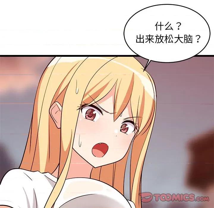 難纏姐妹偏要和我同居 難纏姐妹偏要和我同居-難纏姐妹偏要和我同居 第16話 第33页