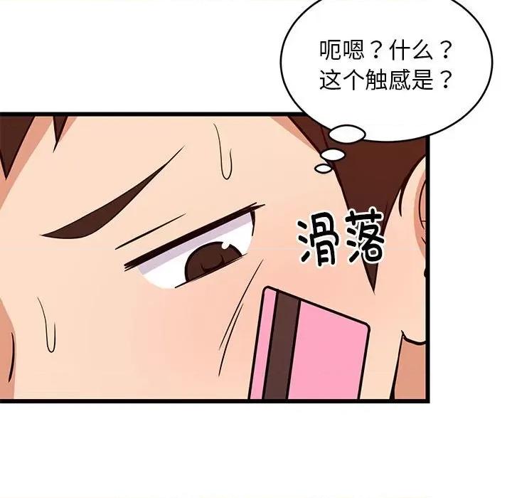 難纏姐妹偏要和我同居 難纏姐妹偏要和我同居-難纏姐妹偏要和我同居 第16話 第44页