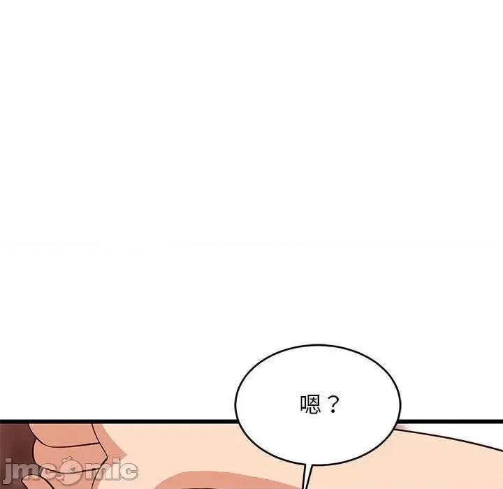 難纏姐妹偏要和我同居 難纏姐妹偏要和我同居-難纏姐妹偏要和我同居 第16話 第45页