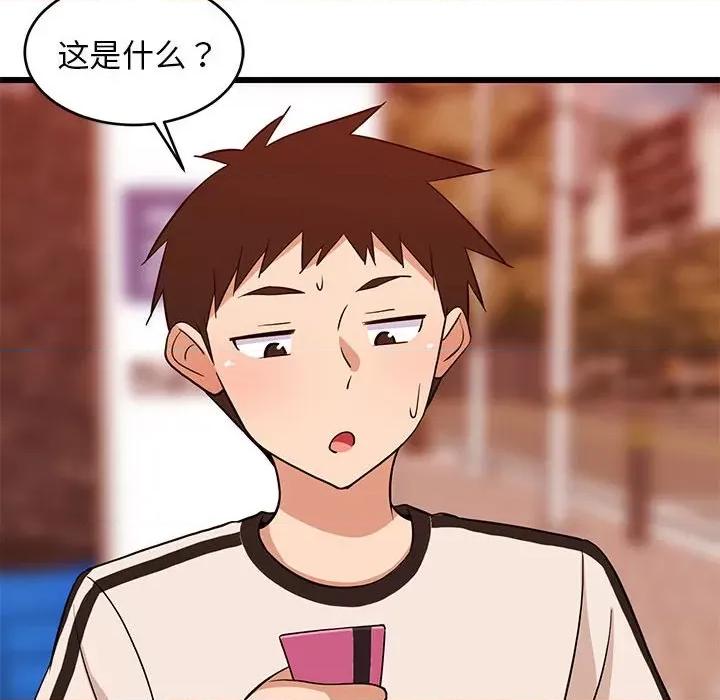 難纏姐妹偏要和我同居 難纏姐妹偏要和我同居-難纏姐妹偏要和我同居 第16話 第48页