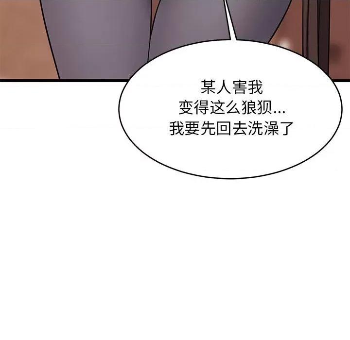 難纏姐妹偏要和我同居 難纏姐妹偏要和我同居-難纏姐妹偏要和我同居 第16話 第54页