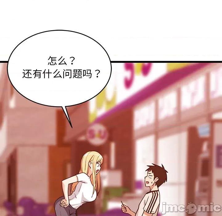 難纏姐妹偏要和我同居 難纏姐妹偏要和我同居-難纏姐妹偏要和我同居 第16話 第55页