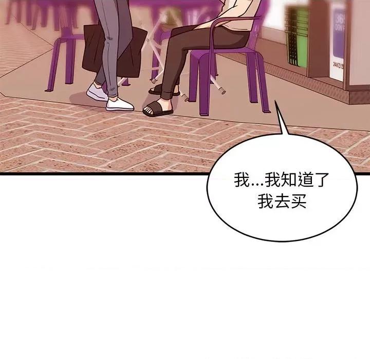 難纏姐妹偏要和我同居 難纏姐妹偏要和我同居-難纏姐妹偏要和我同居 第16話 第56页