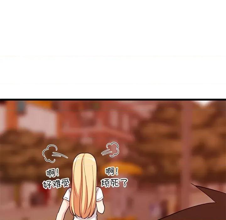 難纏姐妹偏要和我同居 難纏姐妹偏要和我同居-難纏姐妹偏要和我同居 第16話 第57页