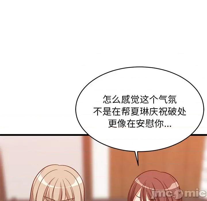 難纏姐妹偏要和我同居 難纏姐妹偏要和我同居-難纏姐妹偏要和我同居 第16話 第75页