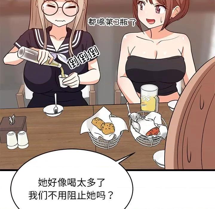 難纏姐妹偏要和我同居 難纏姐妹偏要和我同居-難纏姐妹偏要和我同居 第16話 第76页