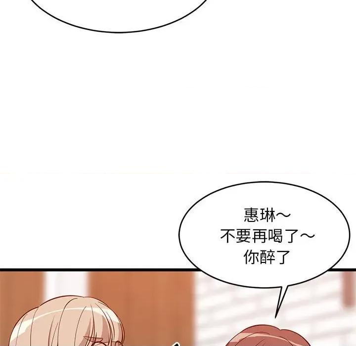 難纏姐妹偏要和我同居 難纏姐妹偏要和我同居-難纏姐妹偏要和我同居 第16話 第77页