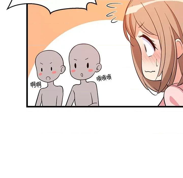 難纏姐妹偏要和我同居 難纏姐妹偏要和我同居-難纏姐妹偏要和我同居 第16話 第83页