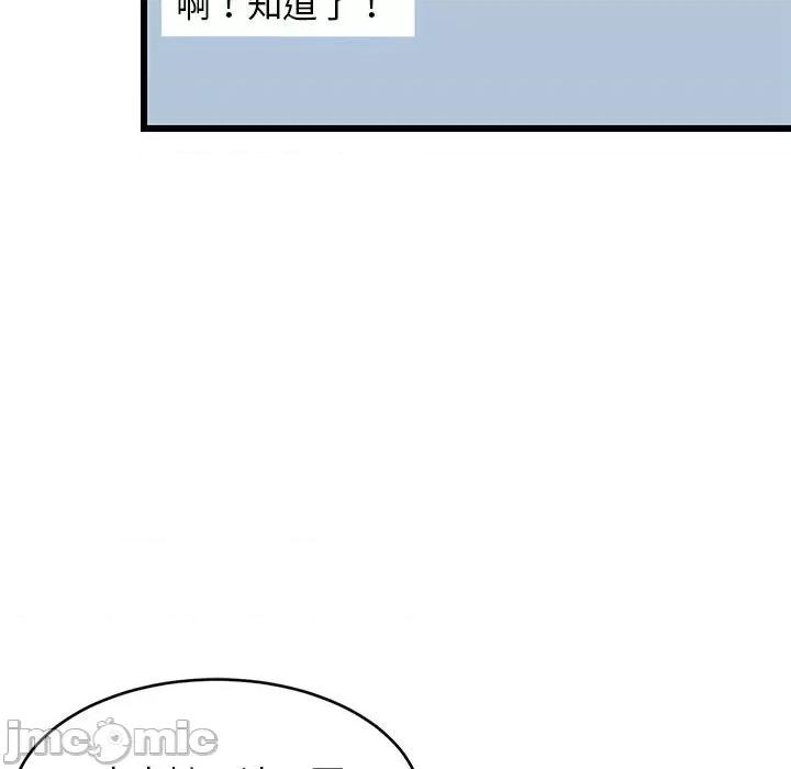 難纏姐妹偏要和我同居 難纏姐妹偏要和我同居-難纏姐妹偏要和我同居 第16話 第90页
