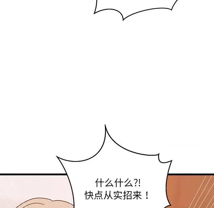 難纏姐妹偏要和我同居 難纏姐妹偏要和我同居-難纏姐妹偏要和我同居 第16話 第96页