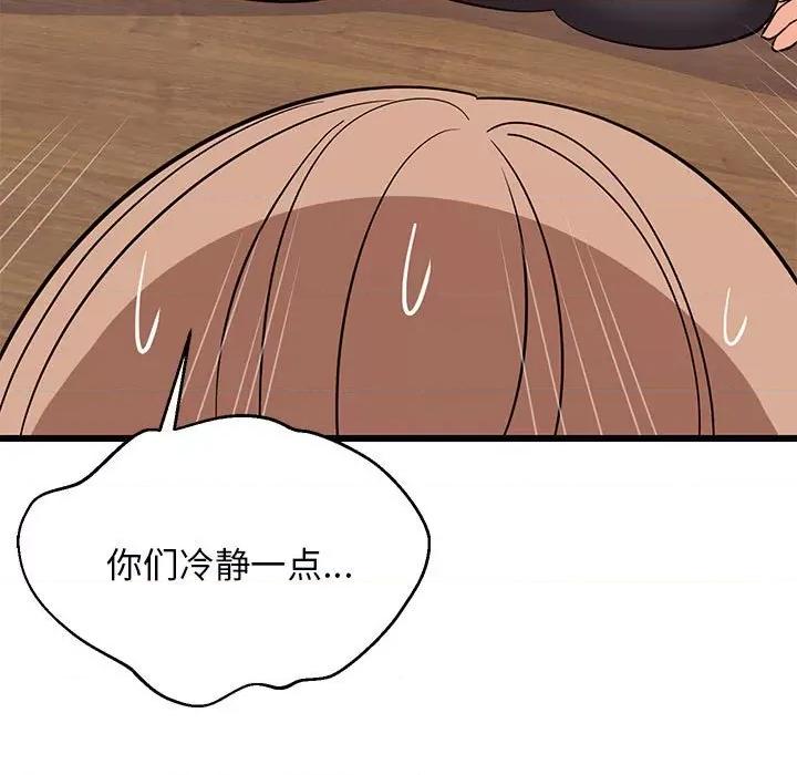 難纏姐妹偏要和我同居 難纏姐妹偏要和我同居-難纏姐妹偏要和我同居 第16話 第98页