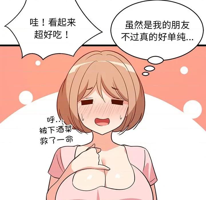 難纏姐妹偏要和我同居 難纏姐妹偏要和我同居-難纏姐妹偏要和我同居 第16話 第104页