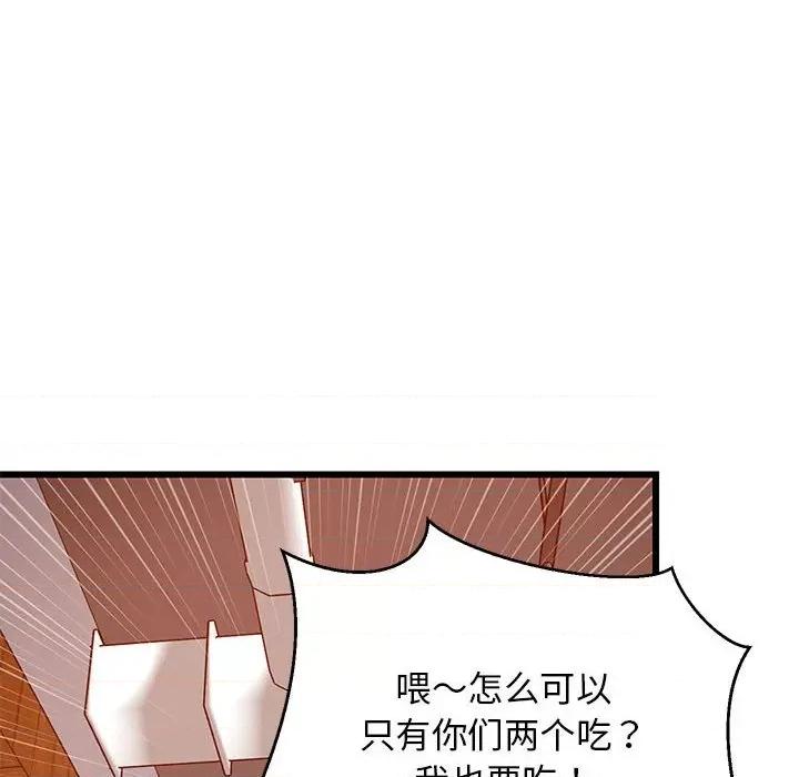 難纏姐妹偏要和我同居 難纏姐妹偏要和我同居-難纏姐妹偏要和我同居 第16話 第107页