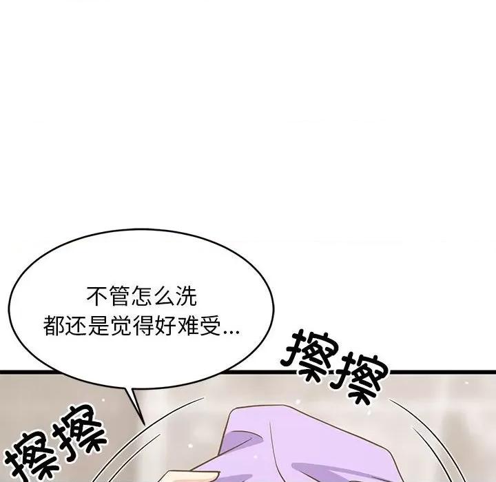 難纏姐妹偏要和我同居 難纏姐妹偏要和我同居-難纏姐妹偏要和我同居 第16話 第118页