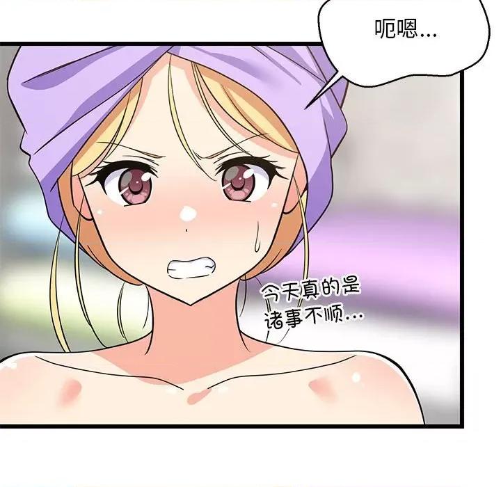 難纏姐妹偏要和我同居 難纏姐妹偏要和我同居-難纏姐妹偏要和我同居 第16話 第126页