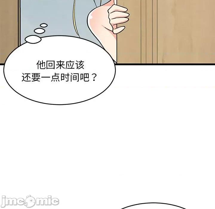 難纏姐妹偏要和我同居 難纏姐妹偏要和我同居-難纏姐妹偏要和我同居 第16話 第130页