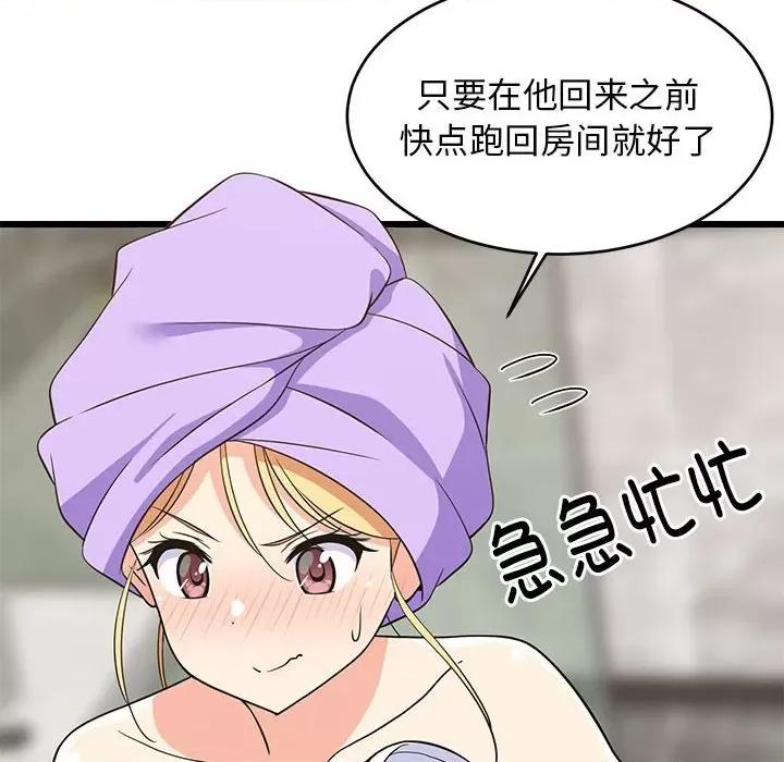 難纏姐妹偏要和我同居 難纏姐妹偏要和我同居-難纏姐妹偏要和我同居 第16話 第131页