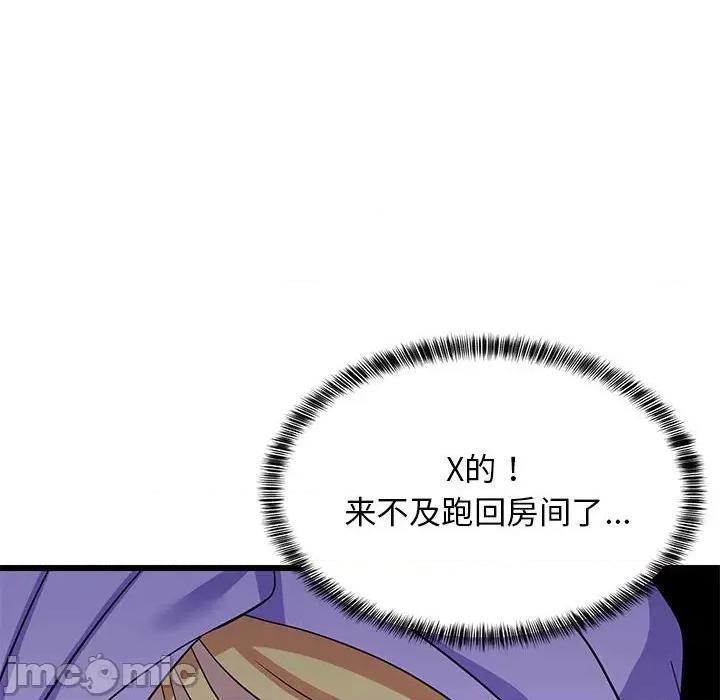 難纏姐妹偏要和我同居 難纏姐妹偏要和我同居-難纏姐妹偏要和我同居 第16話 第135页